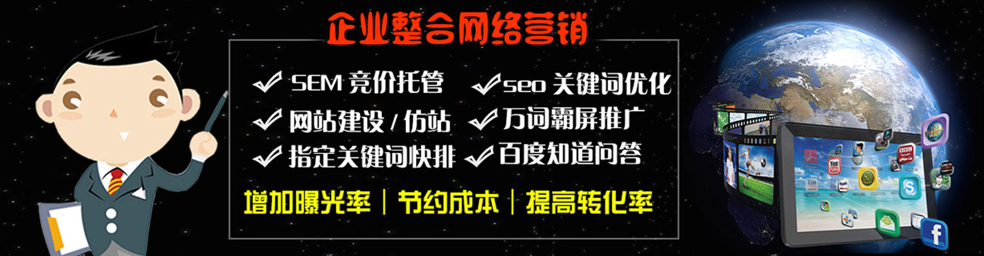 周口竞价排名